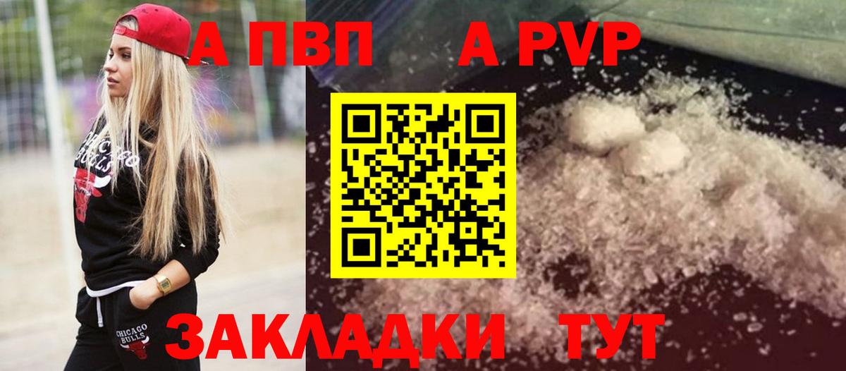 Alfa_PVP СК  A-PVP мука  Серпухов  Alpha PVP VHQ  Alpha PVP  Вход с VPN 