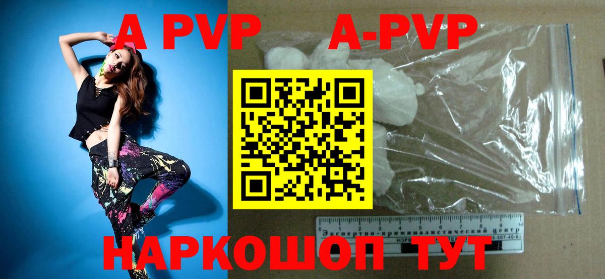 Alpha-PVP кристаллы Серпухов