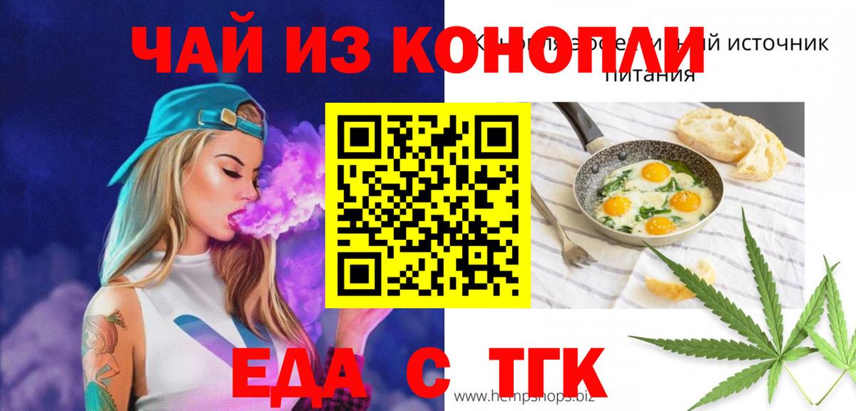 Cannafood конопля  Вход с VPN  Серпухов 