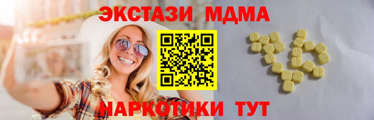 ЭКСТАЗИ ешки  Вход с VPN  нарко площадка какой сайт  Серпухов  ЭКСТАЗИ 280мг  Экстази 