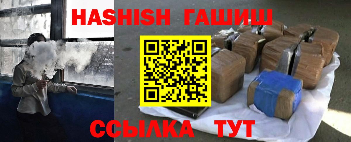 где купить наркоту  Вход с VPN  Серпухов  ГАШ  Гашиш ice o lator  ГАШ хэш 