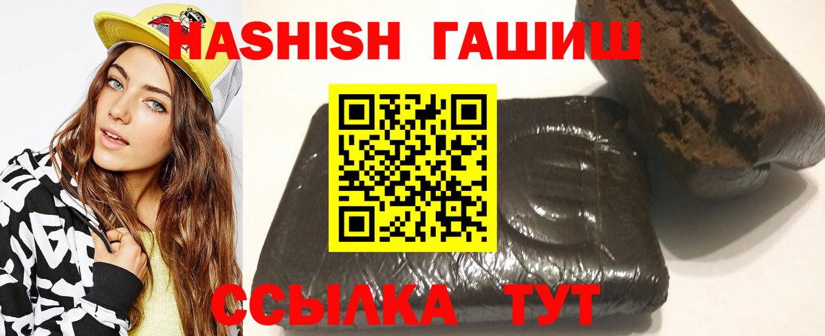 Гашиш хэш Серпухов