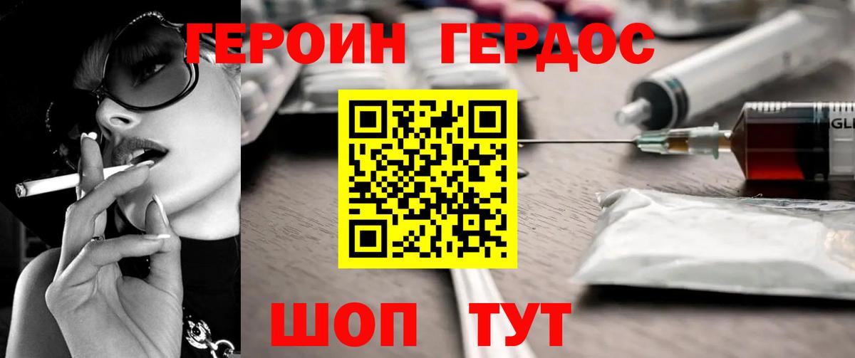 ГЕРОИН  Вход с VPN  Серпухов  Героин гречка 