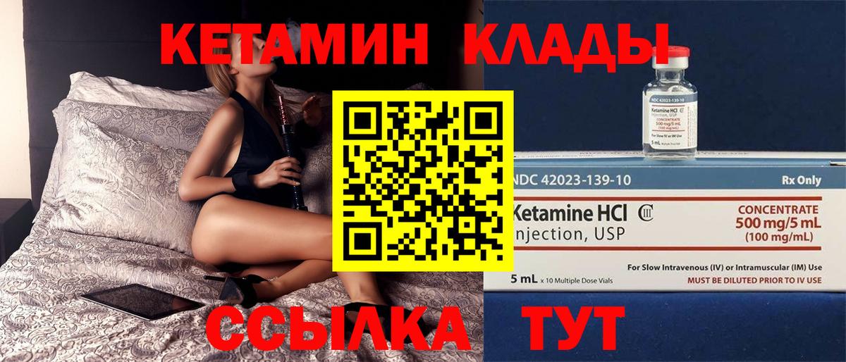   ссылка  Вход с VPN  Серпухов  Кетамин VHQ 