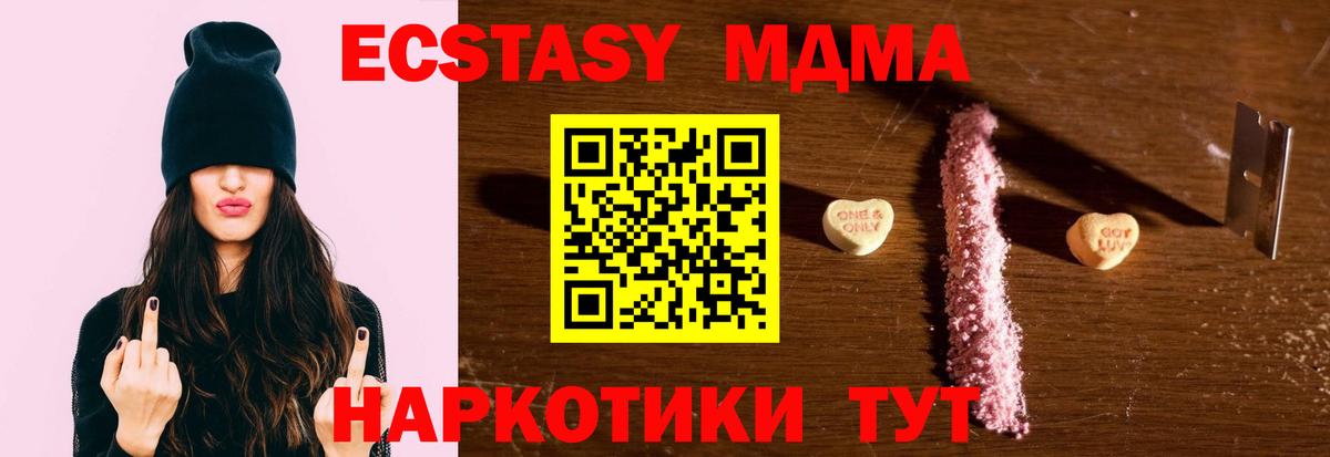 МДМА VHQ  MDMA Molly  Вход с VPN  МДМА  Серпухов 