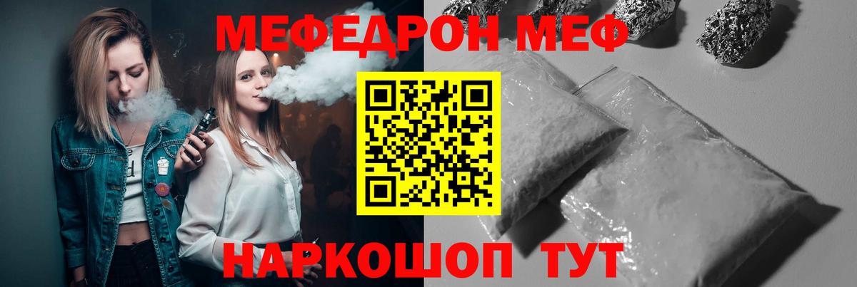 Меф mephedrone  Вход с VPN  МЕФ mephedrone  Меф  Серпухов 