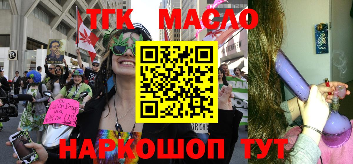 где можно купить наркотик  Вход с VPN  Серпухов  ТГК жижа  ТГК вейп 
